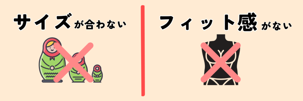 ごっつん防止リュック良くない：サイズとフィット感