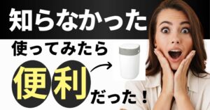 おむつ専用ゴミ箱いらない？使うと便利だった！アンケート結果も紹介