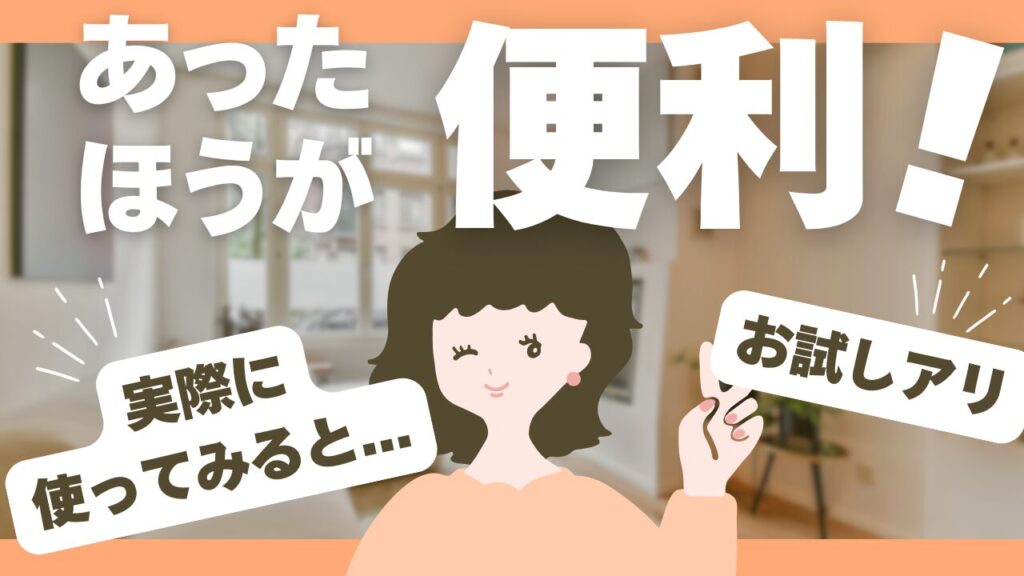 まとめ：おむつ専用ゴミ箱はあったほうが便利！お試ししてからでもアリ